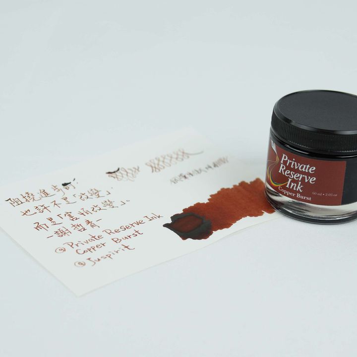 PR - 銅棕 60ml 雅緻鋼筆墨水 Copper Burst