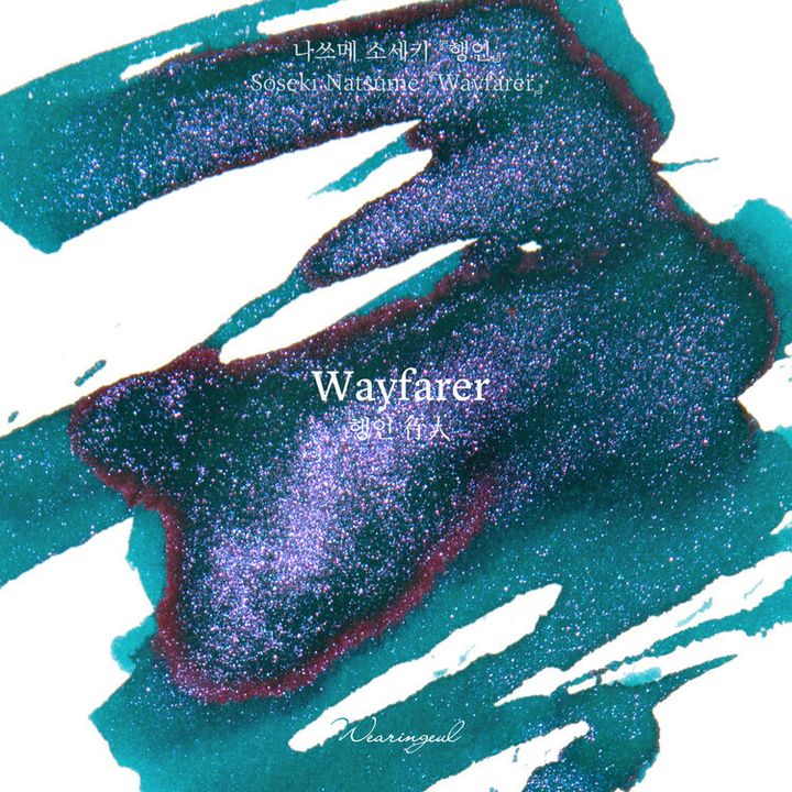 Wearingeul - 行人 夏目漱石系列 30ml 閃粉鋼筆墨水 Natsume Soseki Wayfarer - 2