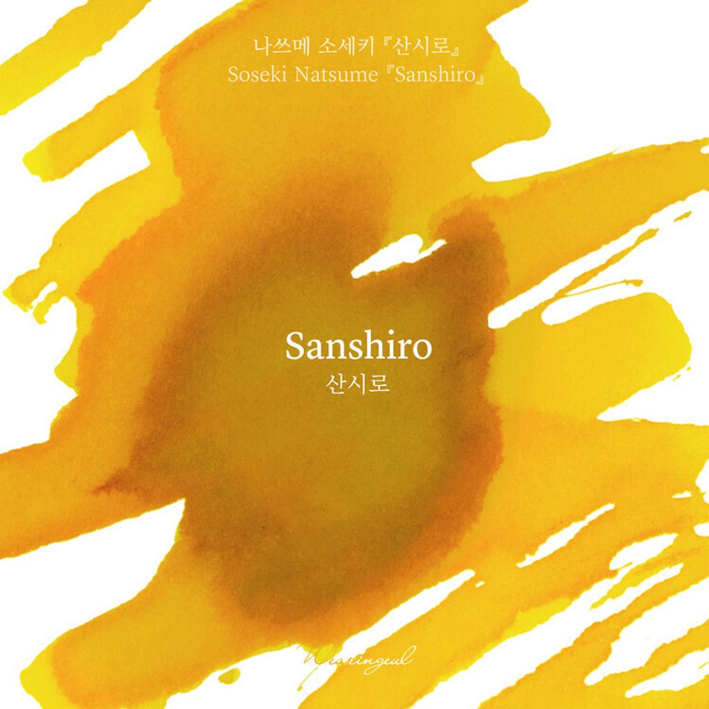 02 三四郎 Sanshiro (3)