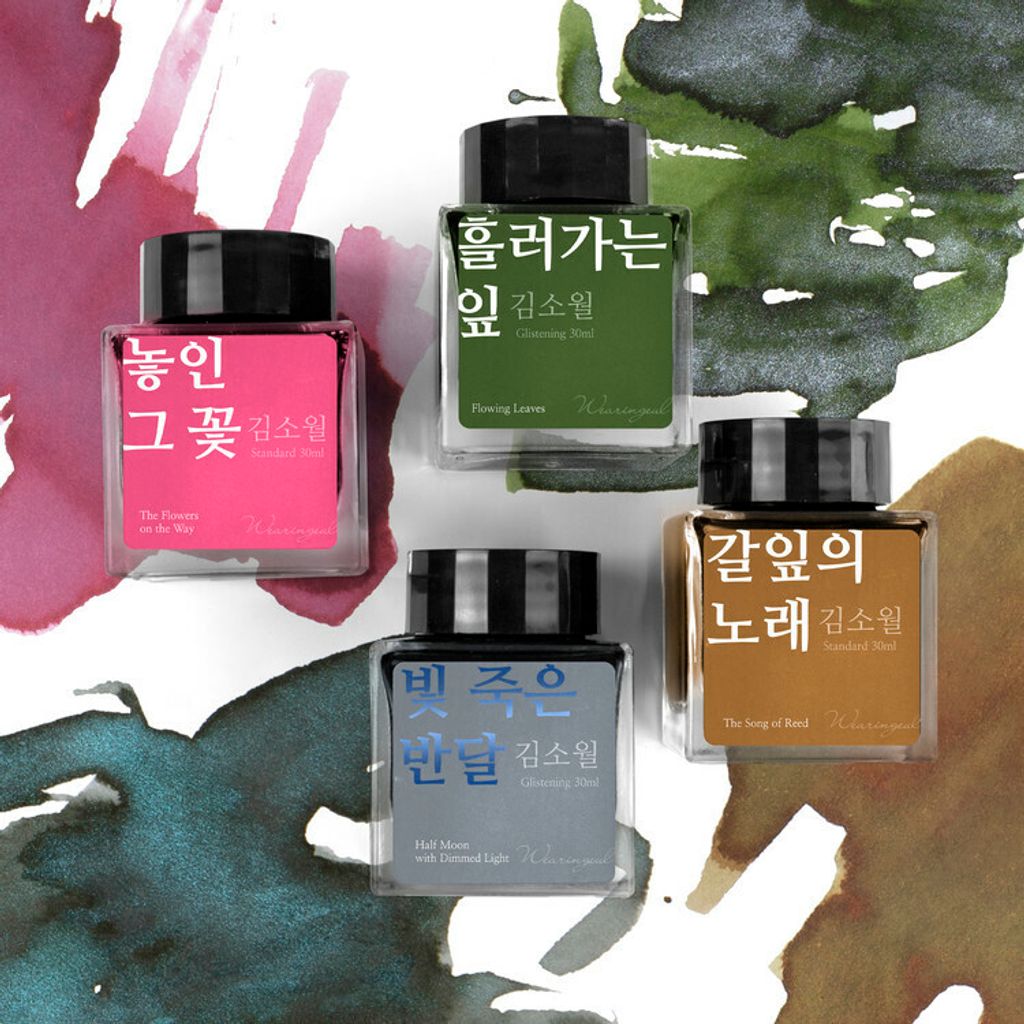 Wearingeul - 絕版 秋 蘆葦之歌 - 朝鮮詩人金素月系列 30ml 鋼筆墨水 Kim Sowol The Song of Reed - 3