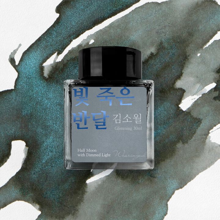 Wearingeul - 冬 殘月 - 朝鮮詩人金素月系列 30ml 閃粉鋼筆墨水 Kim Sowol Half Moon with Dimmed Light