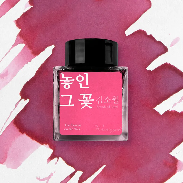Wearingeul - 絕版 春 杜鵑 - 朝鮮詩人金素月系列 30ml 鋼筆墨水 Kim Sowol The Flowers on the Way