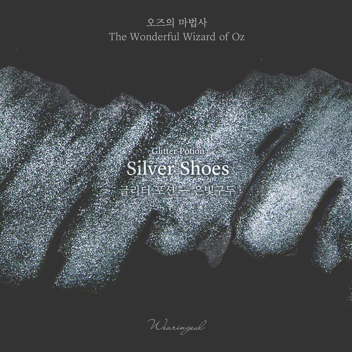 Wearingeul - 銀鞋閃粉 綠野仙蹤 10ml 鋼筆閃粉 Silver Shoes Potion - 2