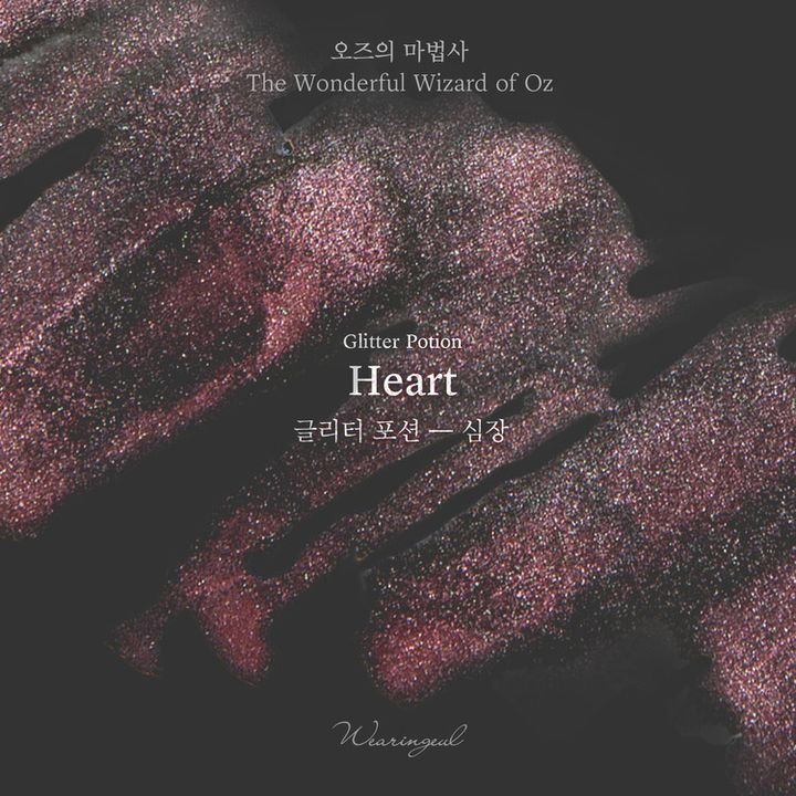 Wearingeul - 紅心閃粉 綠野仙蹤 10ml 鋼筆閃粉 Heart Potion - 2