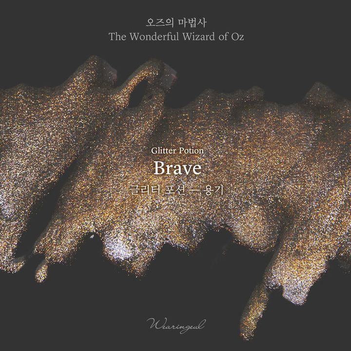 Wearingeul - 勇敢閃粉 綠野仙蹤 10ml 鋼筆閃粉 Brave Potion - 2