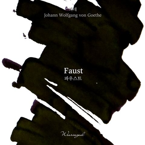 11 浮士德 Faust - Color Chip (1)