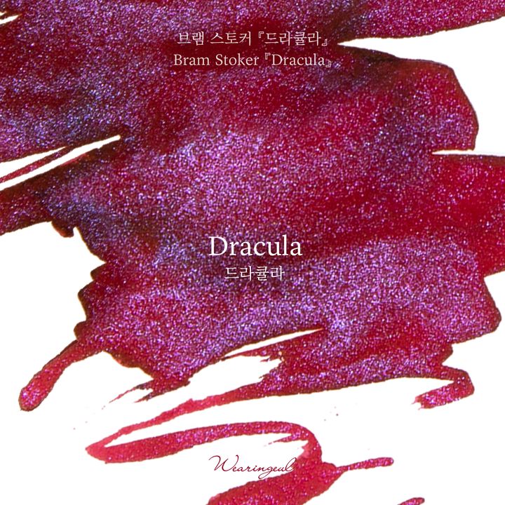 Wearingeul - 德古拉 30ml 閃粉鋼筆墨水 世界文學系列 Dracula - 2