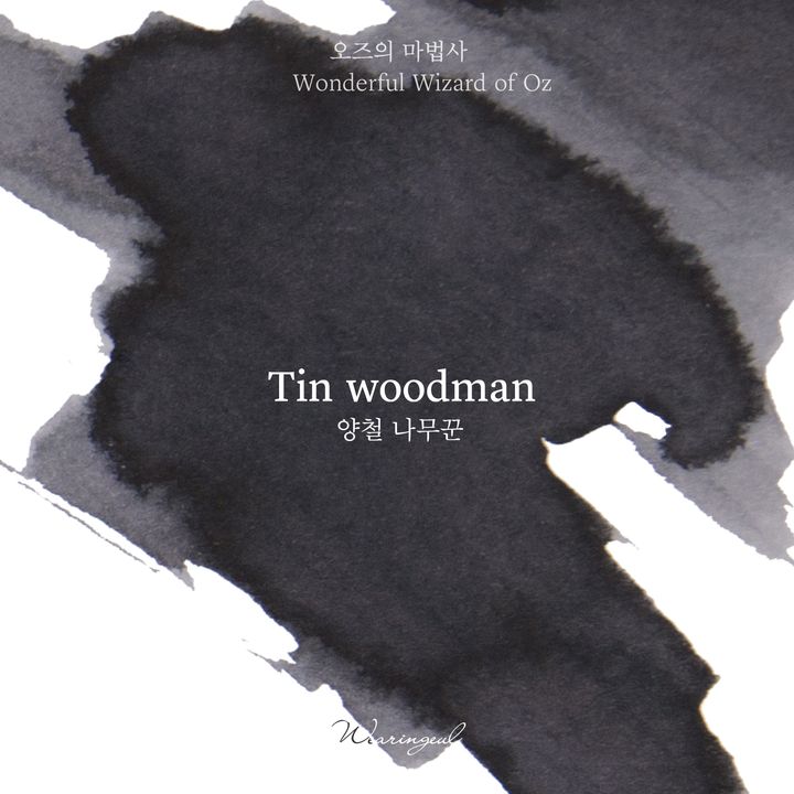Wearingeul - 錫樵夫 綠野仙蹤 30ml 鋼筆墨水 Tin Woodman Oz - 2
