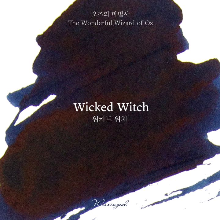 Wearingeul - 女巫 30ml 鋼筆墨水 Wicked Witch - 2