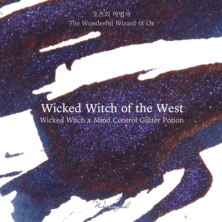  Wearingeul - 心靈控制 女巫魔法 10ml 鋼筆閃粉 Mind Control Glitter Potion - 2