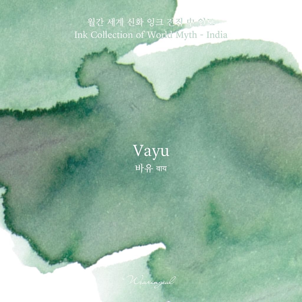 03 印度風神 Vayu - Color Chip (1)