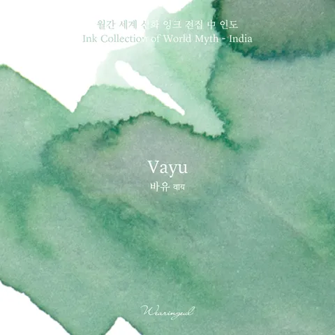 03 印度風神 Vayu - Color Chip (2)