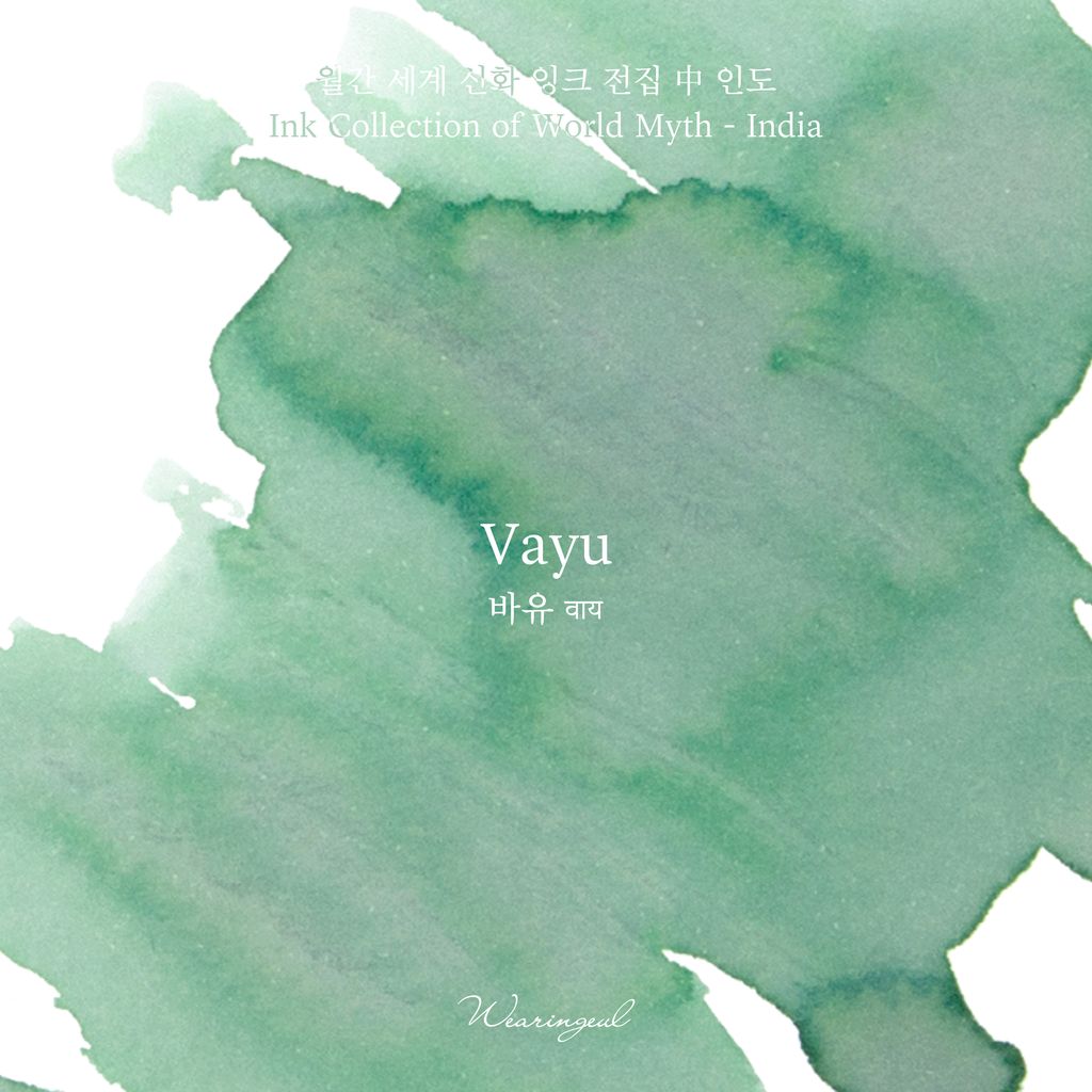 03 印度風神 Vayu - Color Chip (3)