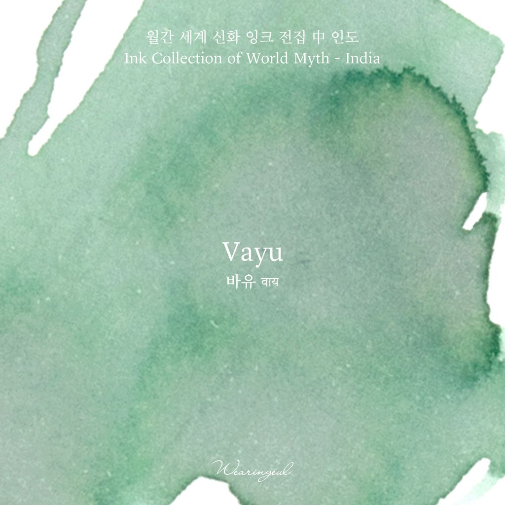 03 印度風神 Vayu - Color Chip (5)