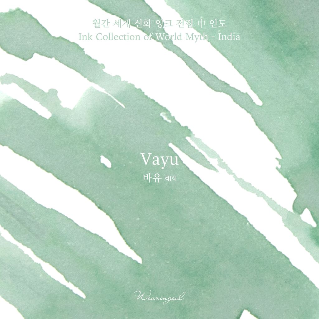03 印度風神 Vayu - Color Chip (4)