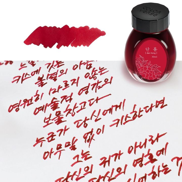 【丹紅 30ml】Colorverse 鋼筆墨水 - 2