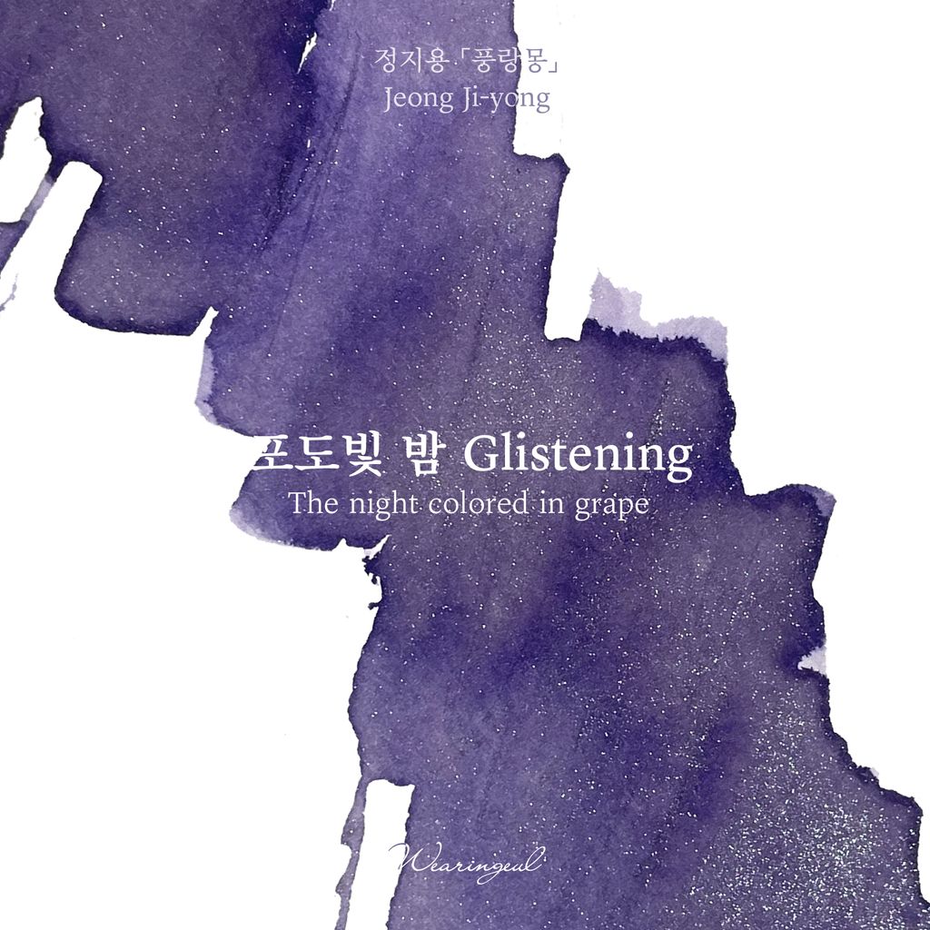 The Night Colored in Grape - Color Chip (1)