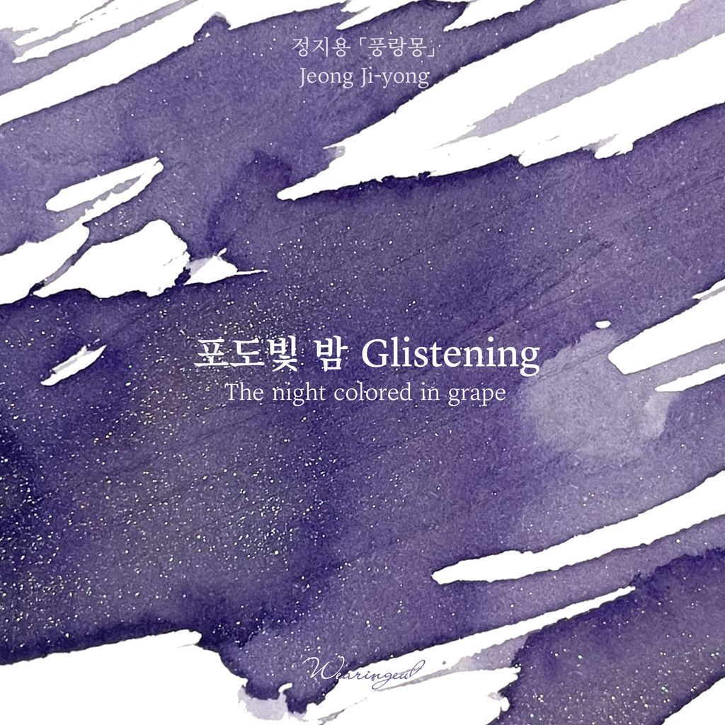 The Night Colored in Grape - Color Chip (3)