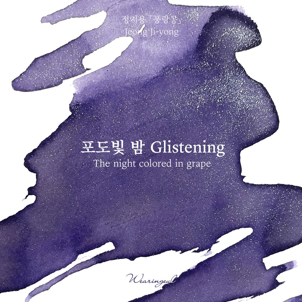 The Night Colored in Grape - Color Chip (5)