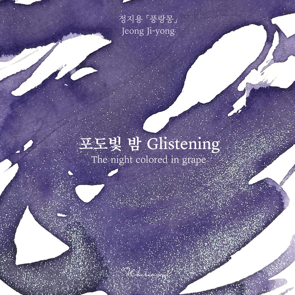 The Night Colored in Grape - Color Chip (4)