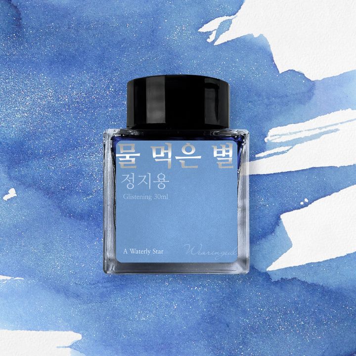 Wearingeul - 01 淚光中的星星 鄭芝溶系列 30ml 閃粉鋼筆墨水