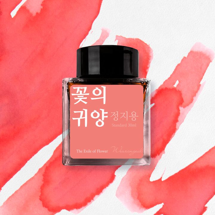 Wearingeul - 絕版 寧靜流放之花 鄭芝溶系列 30ml 鋼筆墨水
