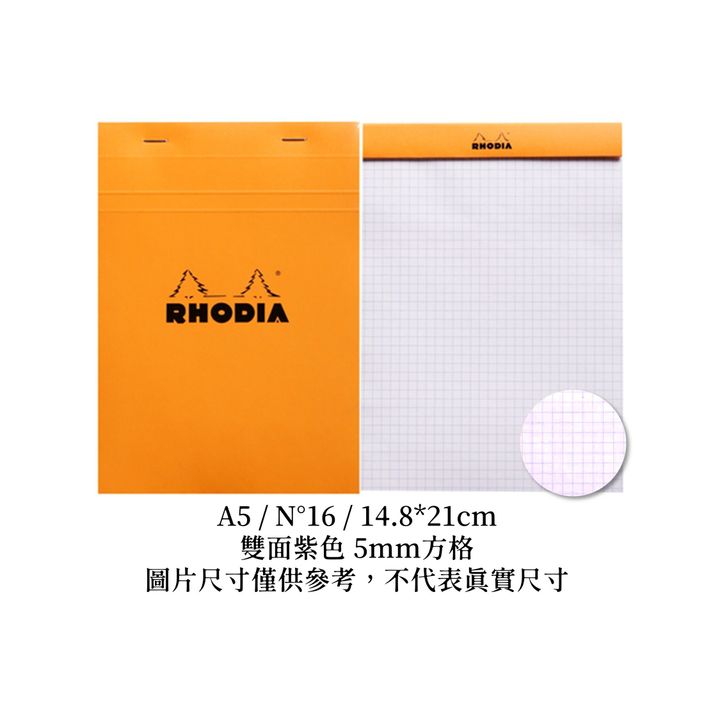 Rhodia - A5 方格 上翻筆記本