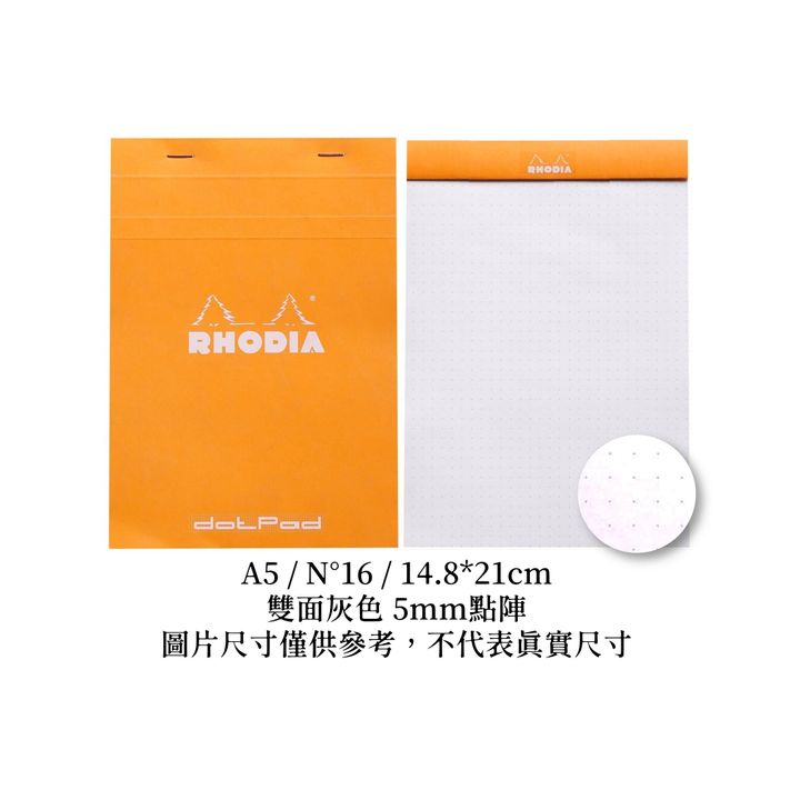 Rhodia - A5 點陣 上翻筆記本