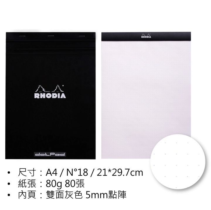 Rhodia - A4 點陣 上翻筆記本 - 2