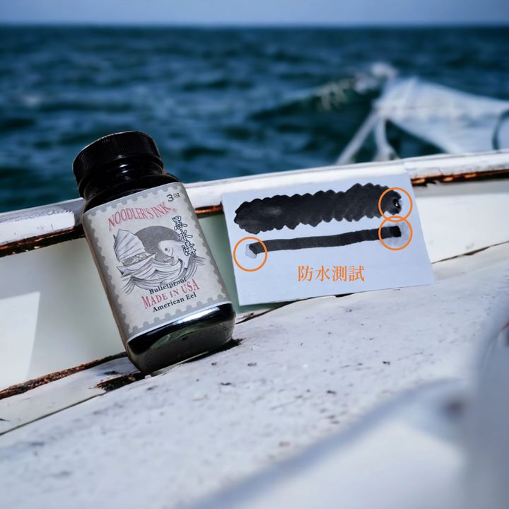 鯰魚 - 黑水溝 Black Strait | 台灣限定色