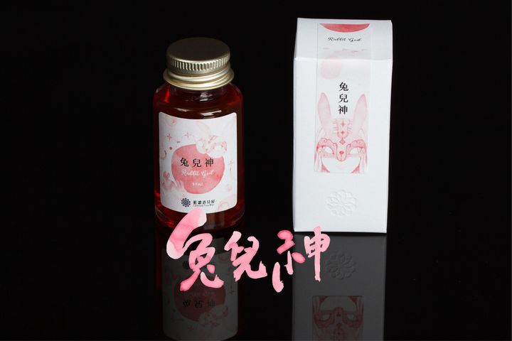 藍濃道具屋 - 兔兒神 - 2023 假鬼假怪Vol.2 - 30ml 鋼筆墨水