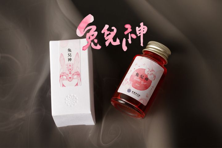 藍濃道具屋 - 兔兒神 - 2023 假鬼假怪Vol.2 - 30ml 鋼筆墨水 - 2