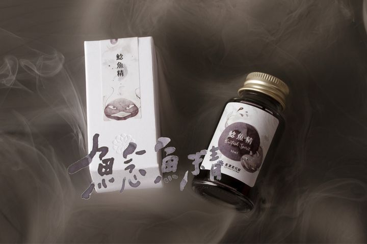 藍濃道具屋 - 鯰魚精 - 2023 假鬼假怪Vol.2 - 30ml 鋼筆墨水