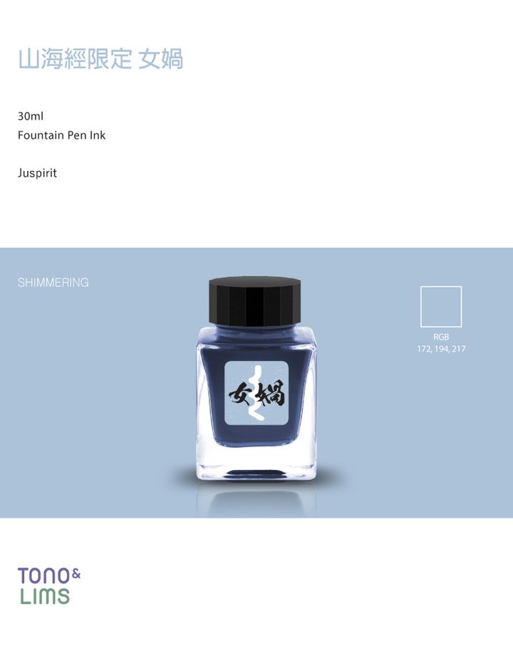 Tono & Lims - 女媧 Nuwa 山海經 賈絲筆咧限定 - 2