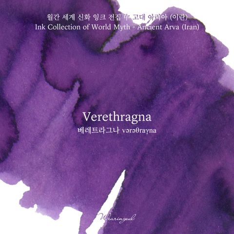 Verethragna (1)