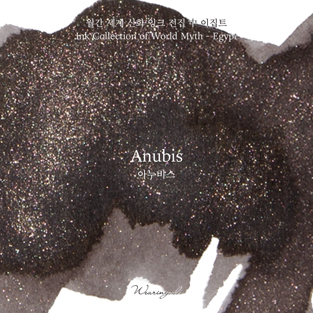 Anubis (1)