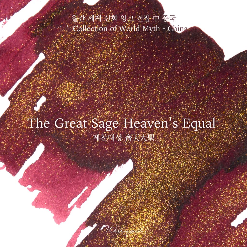 The Great Sage Heaven's Equal (5)