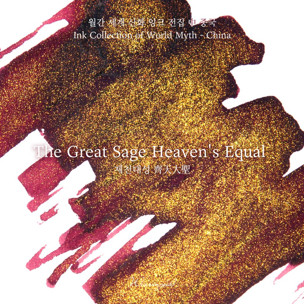 The Great Sage Heaven's Equal (6)