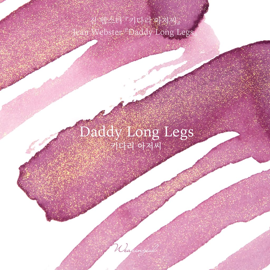 Daddy-Long-Legs (1)