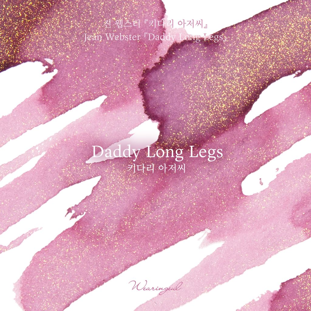 Daddy-Long-Legs (6)