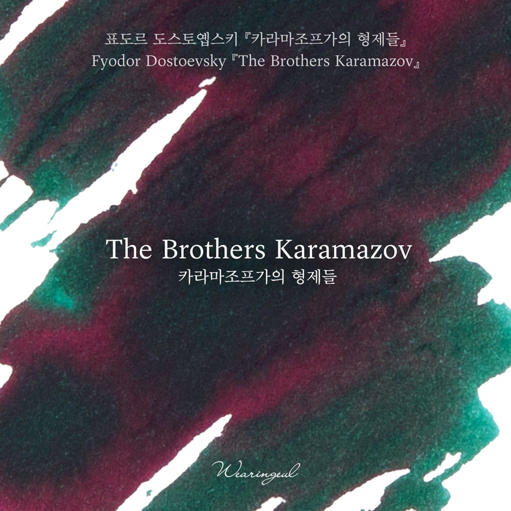 The Brothers Karamazov (1)