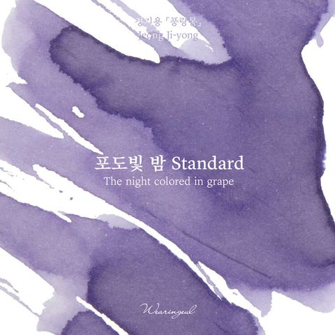 03 The Night Colored In Grape Standard (3)