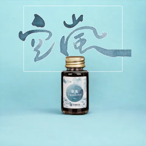 空嵐+字