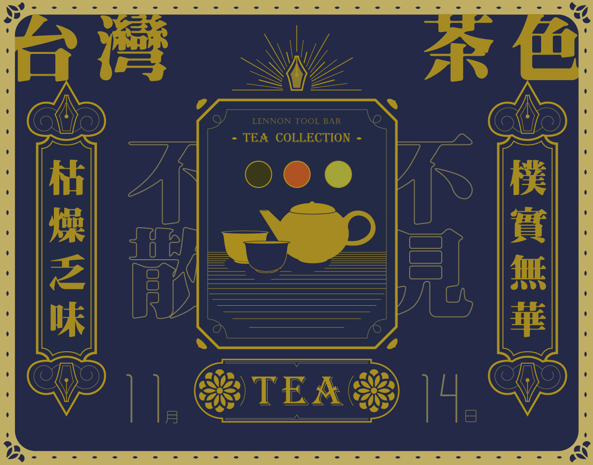 藍濃道具屋 - 包種 台灣茶 35ml 鋼筆墨水 - 5