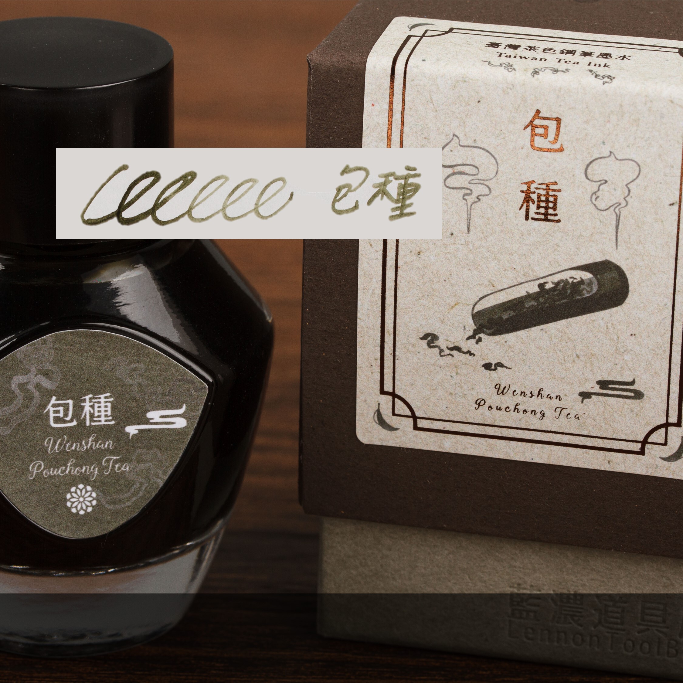 藍濃道具屋 - 包種 台灣茶 35ml 鋼筆墨水 - 1