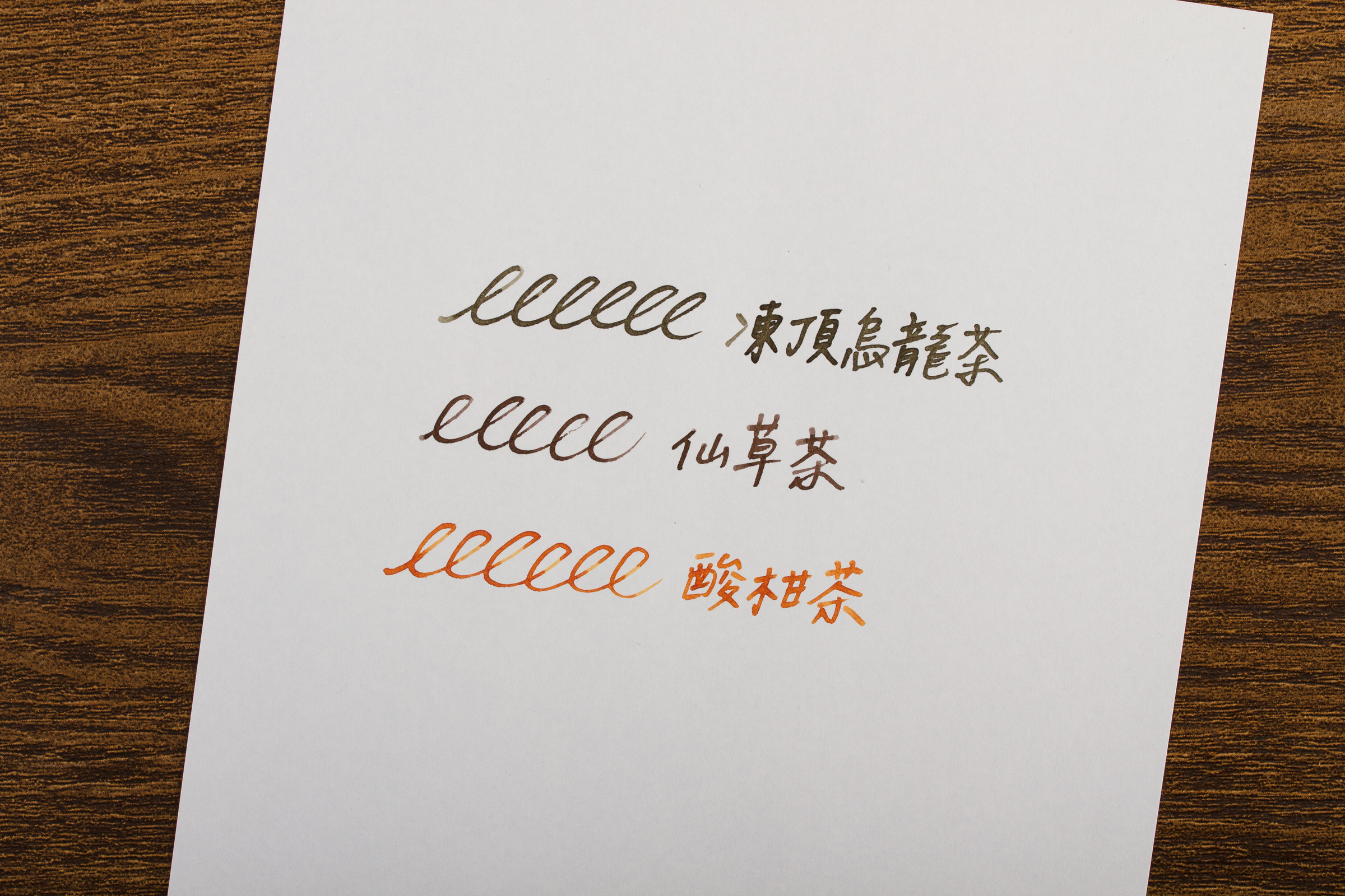 藍濃道具屋 - 仙草茶 台灣茶 35ml 鋼筆墨水 - 2