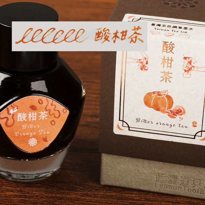 藍濃道具屋 - 酸柑茶 台灣茶 35ml 鋼筆墨水