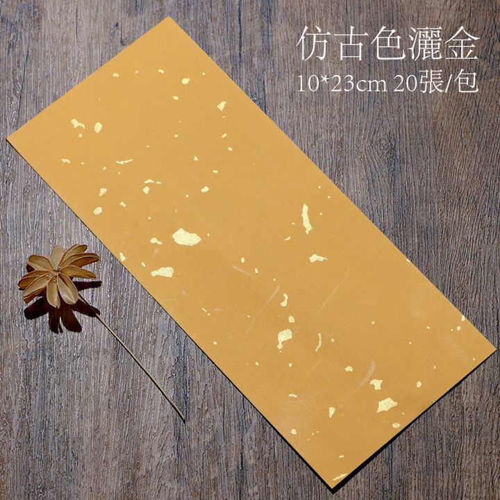 春節 - 小春聯紙 - 10*23cm - 2