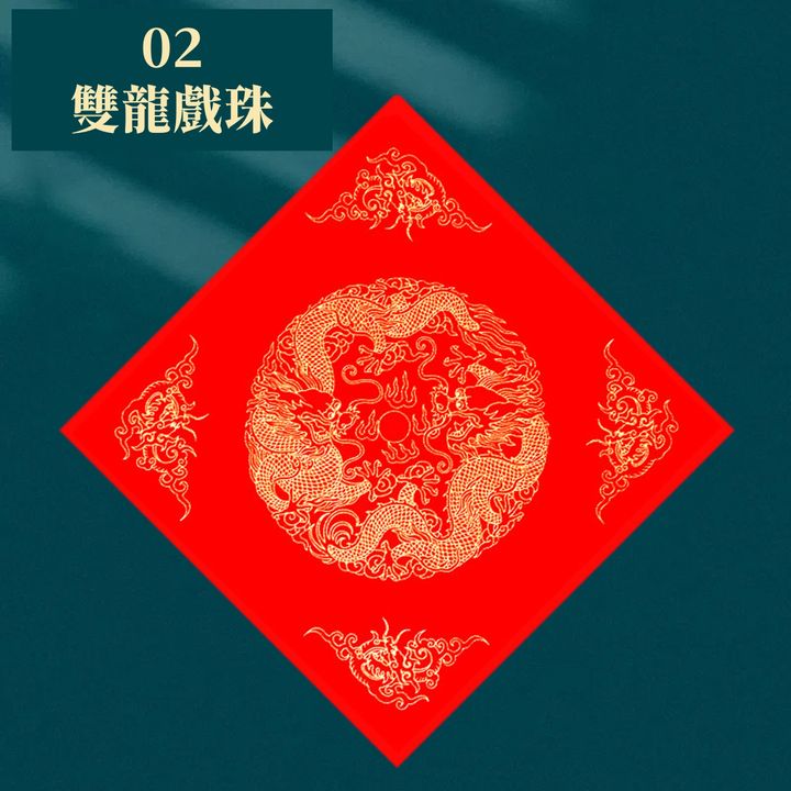 春節 - 斗方 - 34*34cm - 2