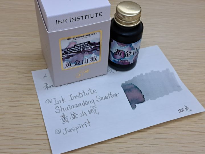 蘭泉墨研所 - 黃金山城 台灣秘境 30ml 鋼筆墨水 - 2